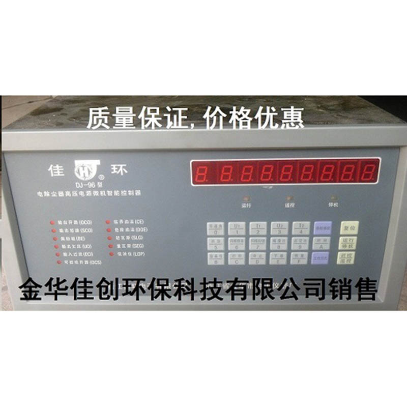 克拉玛依DJ-96型电除尘高压控制器